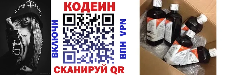 Кодеиновый сироп Lean Purple Drank  закладки  Холмск 