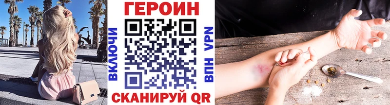 Героин белый  Холмск 
