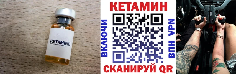 КЕТАМИН VHQ Холмск