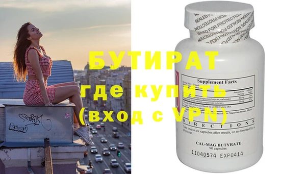 бутират Баксан