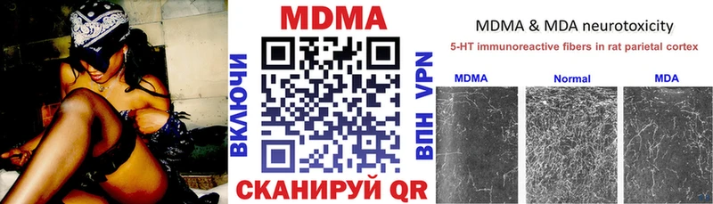 МДМА Molly купить закладку Холмск