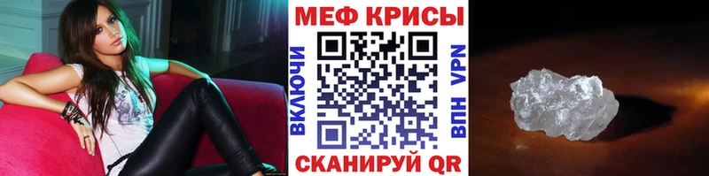 МЕФ кристаллы Холмск
