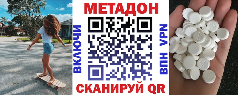 наркотики  Холмск  Метадон мёд 