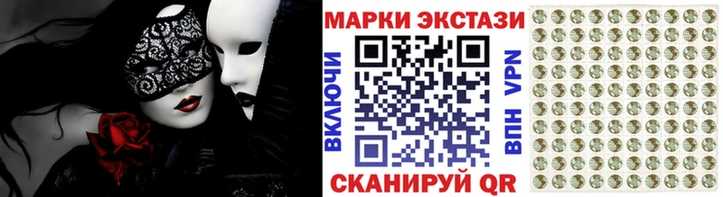 Марки 25I-NBOMe 1,8мг  Холмск 