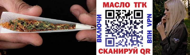 ТГК THC oil  Холмск 
